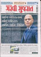 Garavi Gujarat Magazine Issue 08/10/2021