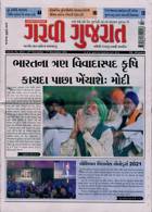 Garavi Gujarat Magazine Issue 26/11/2021