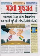 Garavi Gujarat Magazine Issue 07/01/2022