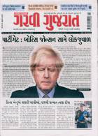 Garavi Gujarat Magazine Issue 21/01/2022 