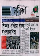 Potrika Magazine Issue NO 1293