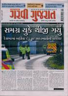 Garavi Gujarat Magazine Issue 20/01/2023