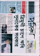 Potrika Magazine Issue NO 1298