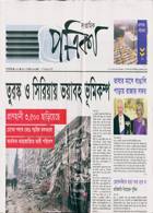 Potrika Magazine Issue NO 1300