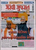 Garavi Gujarat Magazine Issue 16/12/2022