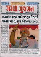 Garavi Gujarat Magazine Issue 27/01/2023