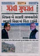 Garavi Gujarat Magazine Issue 10/02/2023