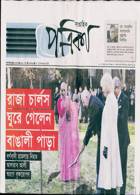 Potrika Magazine Issue NO 1301