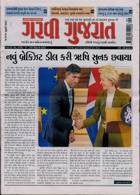 Garavi Gujarat Magazine Issue 03/03/2023