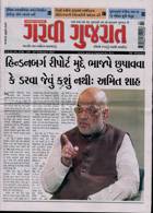 Garavi Gujarat Magazine Issue 17/02/2023