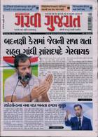 Garavi Gujarat Magazine Issue 31/03/2023