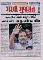 Garavi Gujarat Magazine Issue 07/04/2023