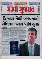 Garavi Gujarat Magazine Issue 10/03/2023