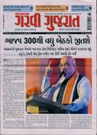 Garavi Gujarat Magazine Issue 14/04/2023