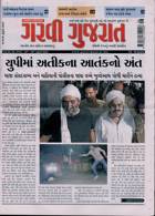 Garavi Gujarat Magazine Issue 21/04/2023