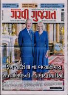 Garavi Gujarat Magazine Issue 05/05/2023