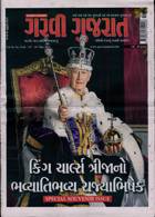 Garavi Gujarat Magazine Issue 12/05/2023