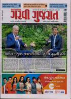 Garavi Gujarat Magazine Issue 14/07/2023
