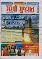 Garavi Gujarat Magazine Issue 21/07/2023