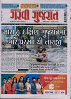 Garavi Gujarat Magazine Issue 28/07/2023
