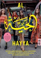 Al Hayya Magazine Issue  