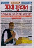 Garavi Gujarat Magazine Issue 25/08/2023