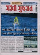 Garavi Gujarat Magazine Issue 01/09/2023