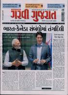 Garavi Gujarat Magazine Issue 22/09/2023