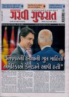 Garavi Gujarat Magazine Issue 29/09/2023