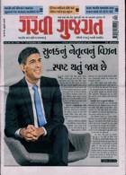 Garavi Gujarat Magazine Issue 06/10/2023