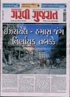 Garavi Gujarat Magazine Issue 20/10/2023