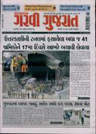 Garavi Gujarat Magazine Issue 01/12/2023 