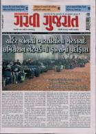 Garavi Gujarat Magazine Issue 05/01/2024