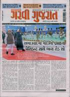 Garavi Gujarat Magazine Issue 12/01/2024