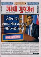 Garavi Gujarat Magazine Issue 15/12/2023