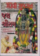 Garavi Gujarat Magazine Issue 26/01/2024