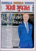Garavi Gujarat Magazine Issue 09/02/2024