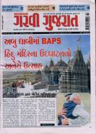Garavi Gujarat Magazine Issue 16/02/2024