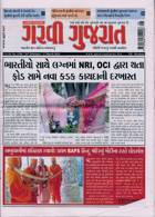 Garavi Gujarat Magazine Issue 23/02/2024