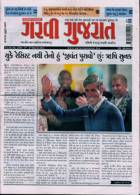 Garavi Gujarat Magazine Issue 01/03/2024