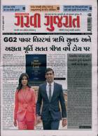 Garavi Gujarat Magazine Issue 08/03/2024