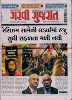 Garavi Gujarat Magazine Issue 22/03/2024