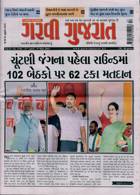 Garavi Gujarat Magazine Issue 26/04/2024