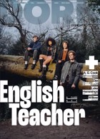 Dork  Magazine Issue EnglishTeacher