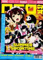 Neo Magazine Issue NO 242