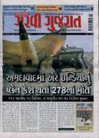 Garavi Gujarat Magazine Issue 20/06/2025