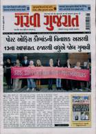 Garavi Gujarat Magazine Issue 11/07/2025