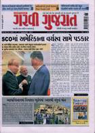Garavi Gujarat Magazine Issue 05/09/2025