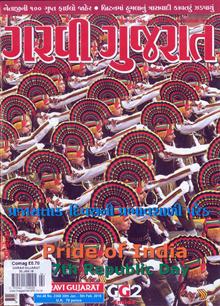 Garavi Gujarat Magazine  Order Online