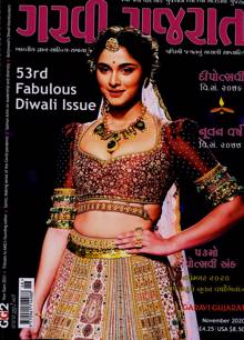 Garavi Gujarat Magazine  Order Online